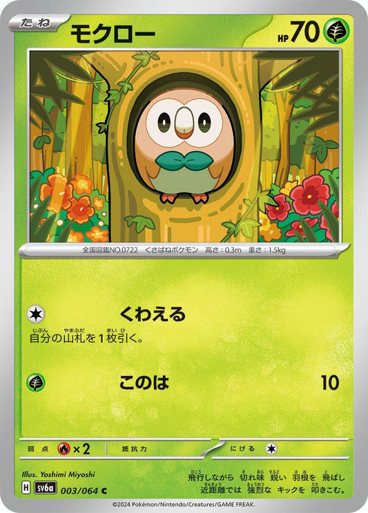 Rowlet [SV6a - 003/064]
