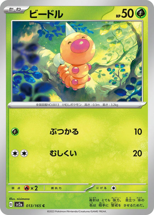 Weedle [SV2a - 013/165]