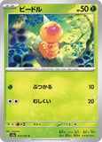 Weedle [SV2a - 013/165]