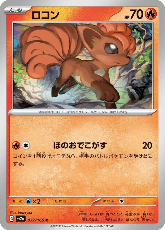 Vulpix [SV2a - 037/165]