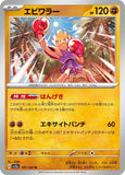 Hitmonchan [SV2a - 107/165]