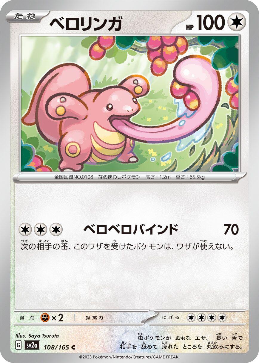 Lickitung [SV2a - 108/165]