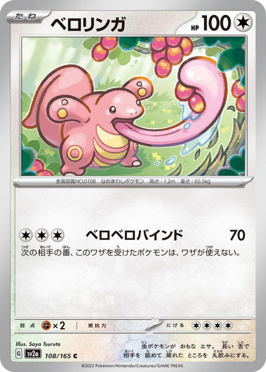 Lickitung [SV2a - 108/165]