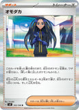 Geeta - 103/108 [SV3 - 103/108]