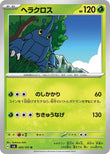 Heracross [SV6 - 003/101]