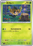 Phantump [SV6 - 006/101]