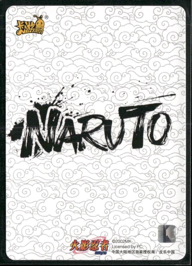 Haku NRZ06-MR-068L4 Naruto Kayou Card Tier 4 Wave 6 MR NM