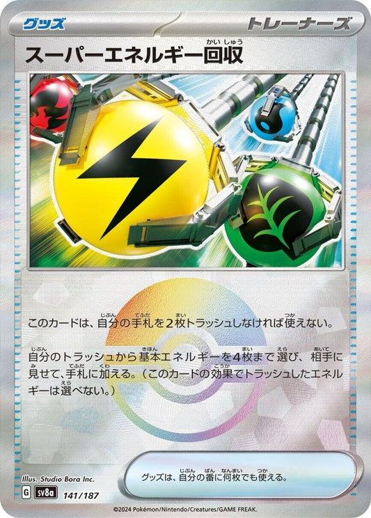 Superior Energy Retrieval (Mirror Foil) [SV8a - 141/187]