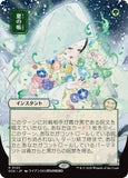 Veil of Summer (JP Alternate Art)